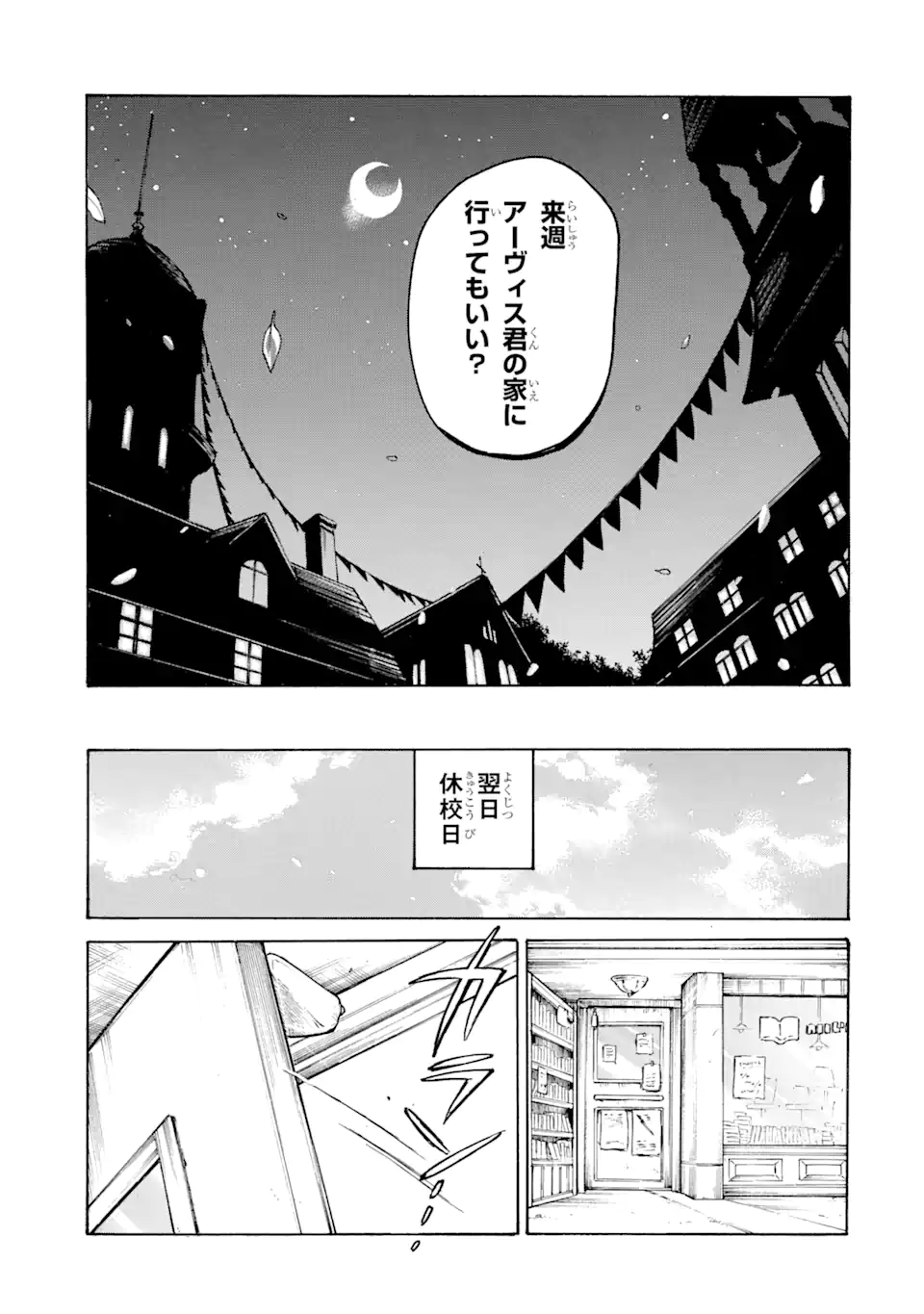 Toki Tsukai Majutsushi no Tensei Musou - Chapter 24.2 - Page 11